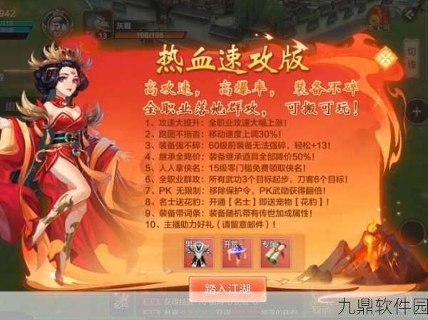 热血动作手游来袭，让你肾上腺素飙升！