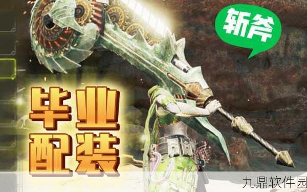 手游资讯,怪物猎人全新版本上线,巧手调和与弹药上膛带来极致狩猎体验