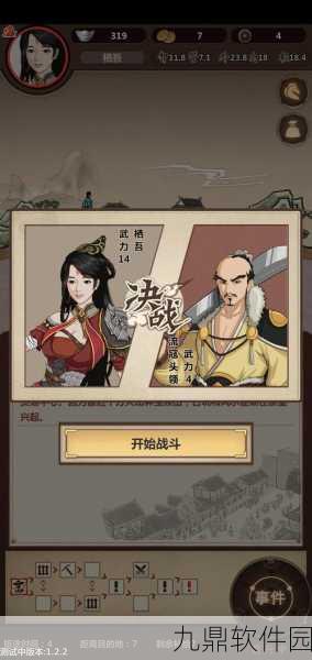 模拟江湖游戏配置要求大揭秘，劲爆新消息！最低与推荐配置全解析