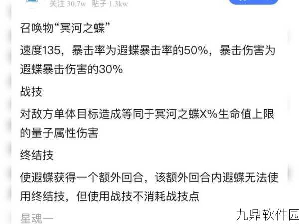 手游资讯指令，超级精灵球球蝶技能大揭秘，舞动风华震撼来袭！