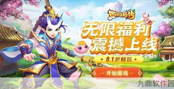 西游灵宠手游新版本震撼发布，卡通西游新纪元，角色扮演更精彩