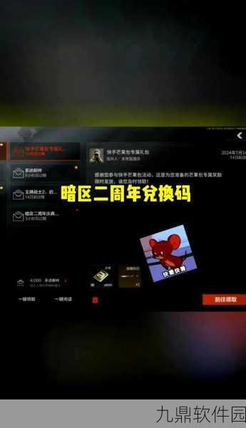 暗区突围兑换码大全，解锁游戏新体验