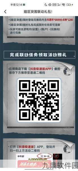 暗区突围兑换码大全，解锁游戏新体验