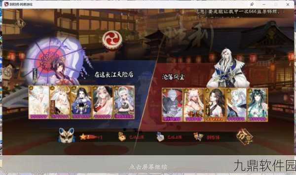 手游资讯，揭秘阴阳师最强技能，助你称霸阴阳寮！