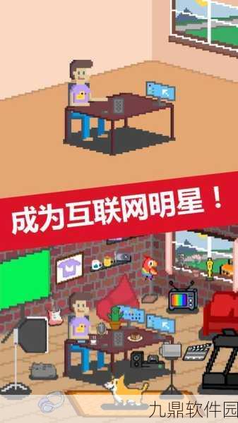 手游资讯，空闲块茎模拟器CoolTuber中文版新游戏发布深度解析
