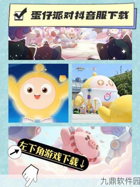 手游资讯，蛋仔派对实现联机畅玩，共赴欢乐派对之旅