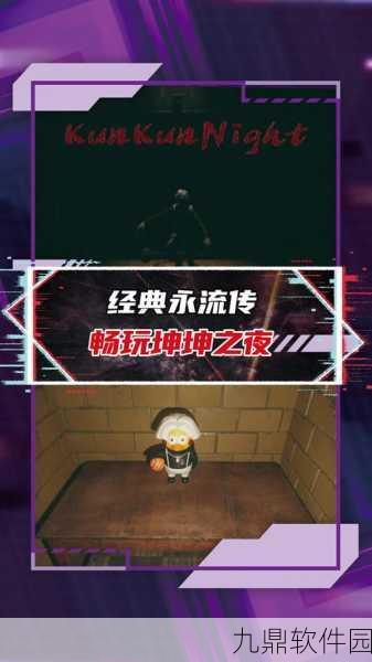 手游资讯，玩家自制魔性改编，坤了个坤游戏火爆上线