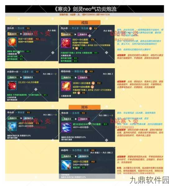 剑灵高手进阶秘籍，静步走路全攻略深度解析