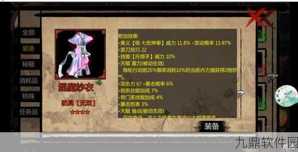 金庸群侠传X手游全攻略及最新资讯一览