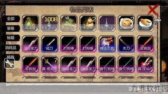 金庸群侠传X手游全攻略及最新资讯一览