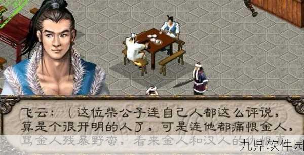 剑侠情缘2手游，长安夜明珠获取与酒店探寻全攻略