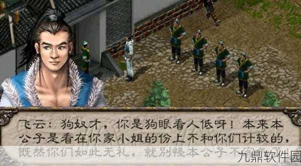 剑侠情缘2手游,长安夜明珠获取与酒店探寻全攻略