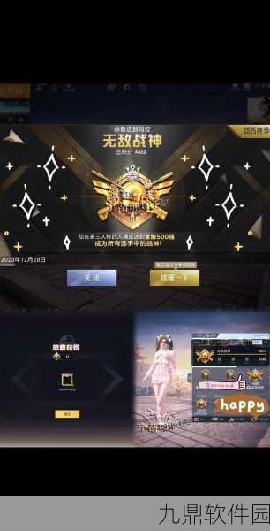 和平精英无敌战神之路，解锁晋升秘籍