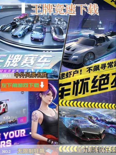 王牌竞速六边形芯片革新登场，重塑竞速体验
