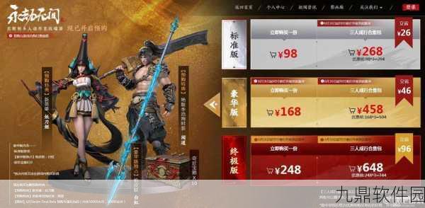 永劫无间新皮肤白虹获取全攻略,解锁顶级外观的秘籍