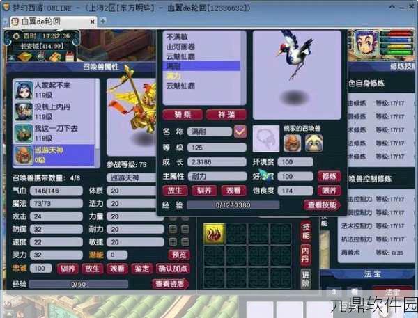 梦幻西游手游,揭秘洒金鳞坐骑永久获取成本