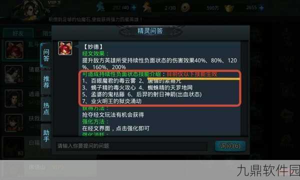 手游资讯，乱斗西游2业火明王角色深度解析与入手价值探讨