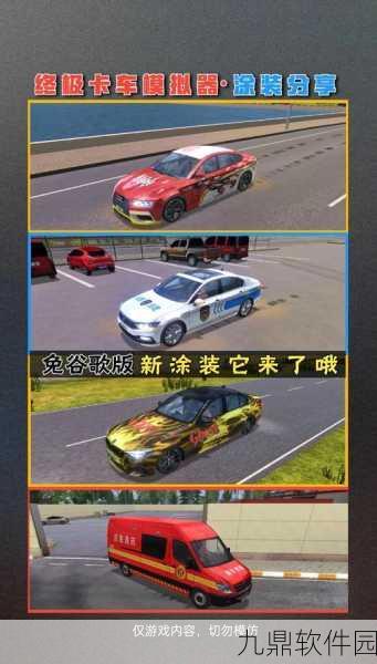终极卡车DLC宝马手游震撼发布，驾驶爱好者的全新惊喜
