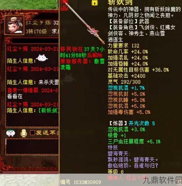 大话西游手游，六级神兵项链属性选择全攻略