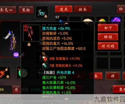 大话西游手游，六级神兵项链属性选择全攻略