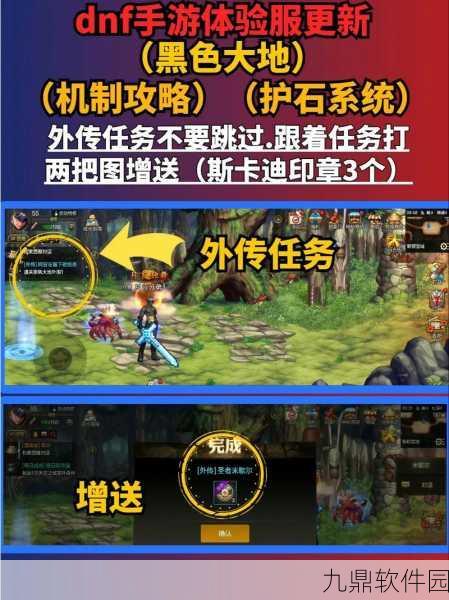DNF手游深渊任务揭秘,业火之气息与虚空气息获取攻略