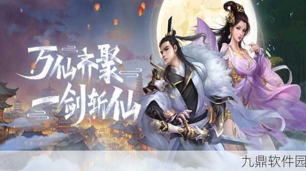 仙禁手游新版本震撼发布,古风仙侠新纪元即将开启