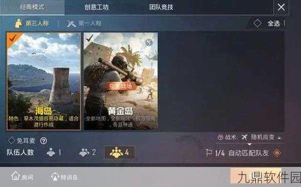 和平精英时空隧道进入全攻略