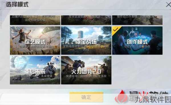 和平精英时空隧道进入全攻略