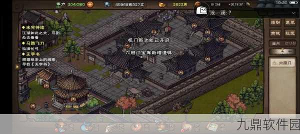 手游资讯，烟雨江湖阴阳花功能全解析