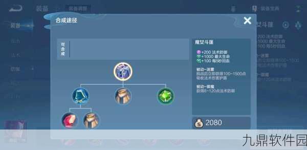 王者荣耀手游最强回血装备揭秘及深渊大乱斗装备合成途径