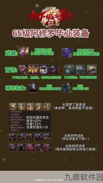 王者荣耀手游最强回血装备揭秘及深渊大乱斗装备合成途径
