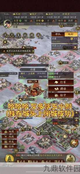 三国志战略版闭城期间建筑升级全解析