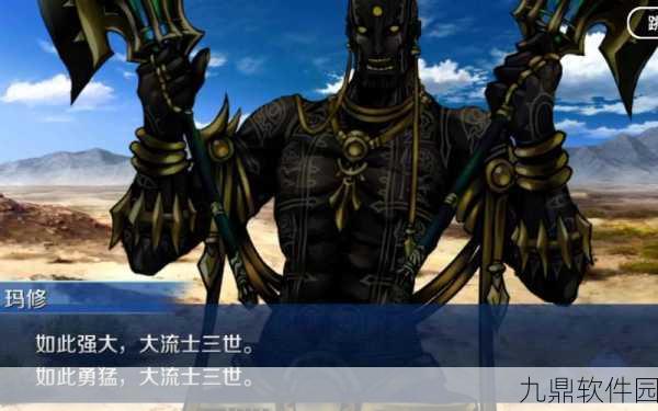 FGO玩家必看，快速集齐大流士三世满破所需素材攻略