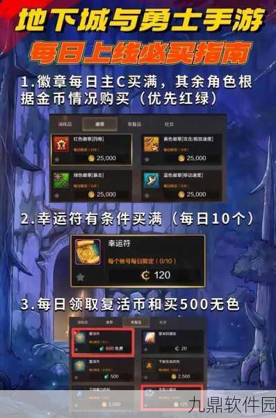 DNF手游金牌追求指南，解锁最耀眼的选择