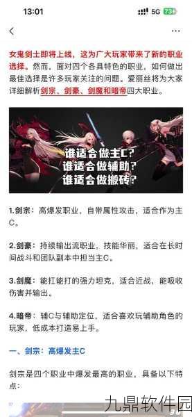 DNF手游金牌追求指南，解锁最耀眼的选择