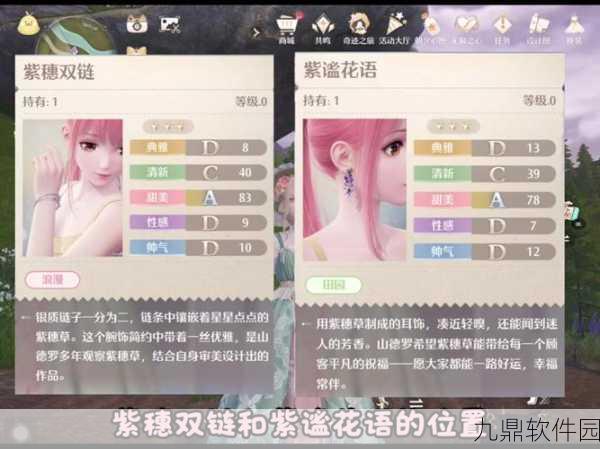 无限暖暖小石树田村圆球关卡深度攻略，解锁通关秘籍，助你畅游奇幻世界