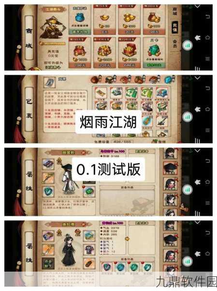 手游资讯,烟雨江湖太虚伏羲进阶任务全攻略深度解析