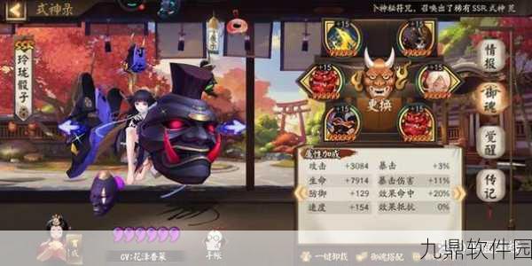 阴阳师手游深度剖析，面灵气技能属性与实战策略全解析