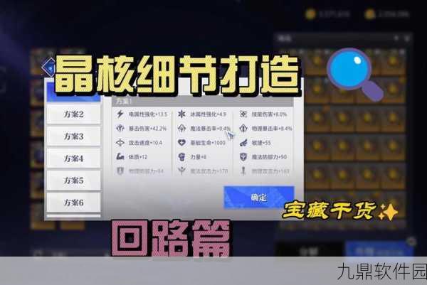 手游资讯,热门游戏晶核等级上限全面解析