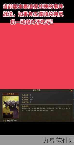 三国志战棋版双铁戟深度解析,历史韵味与现代战场的完美融合