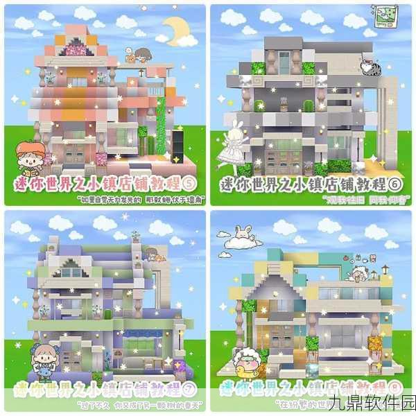 迷你世界建筑新风尚，木头房子制作全攻略手游资讯