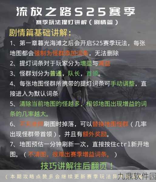 流放之路新手启程，技能搭配大揭秘，助你驰骋暗黑世界