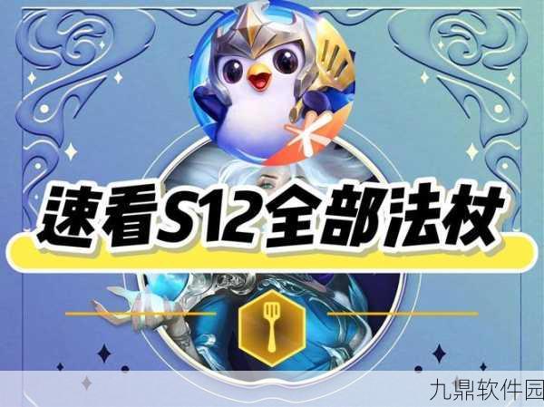 金铲铲之战，二费变三费法杖刷新机制全解析