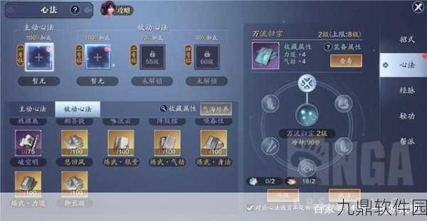 天涯明月刀手游神威心法搭配全攻略