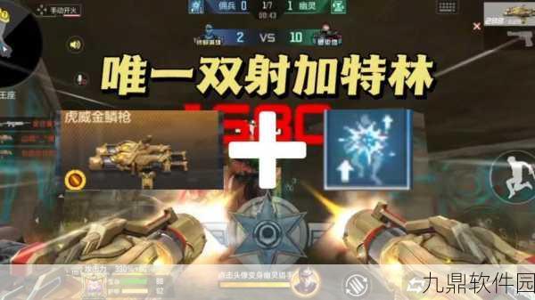 穿越火线续作震撼来袭！CF0手游全新射击游戏体验全面升级
