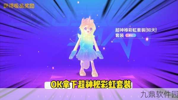 手游资讯，香肠派对新增装备彩虹防弹衣全面解析