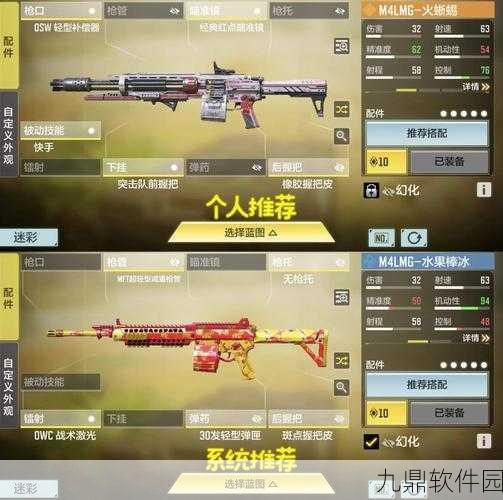 使命召唤手游M4冠军之翼获取攻略全解析