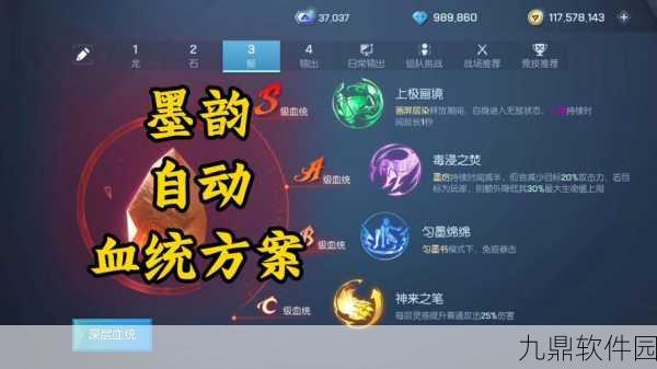 龙族幻想手游80级血统提纯全攻略