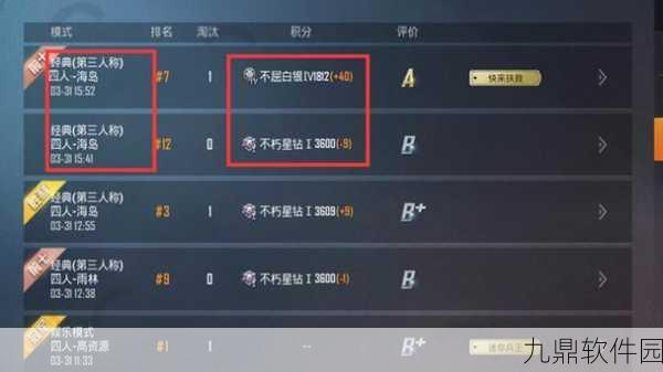 和平精英恶意组队行为严惩不贷，违规者或将面临段位积分清零