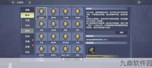 手游资讯，妄想山海游侠小屋功能详解